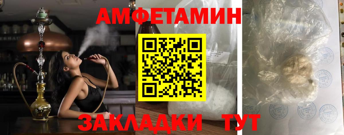 Amphetamine  Вход с VPN  Артём  АМФЕТАМИН Premium 
