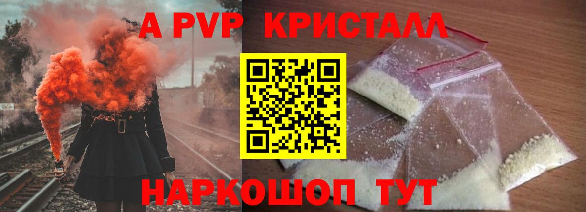 Alpha-PVP СК Артём