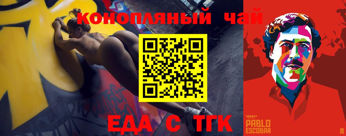 Артём  Печенье с ТГК марихуана  Вход с VPN 
