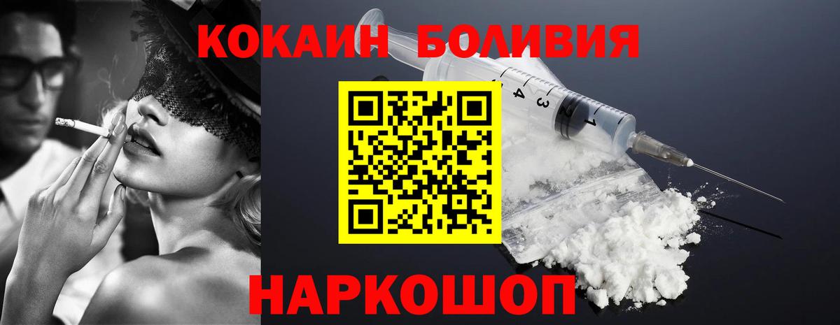 купить наркотик  КОКАИН FishScale  Кокаин Эквадор  Вход с VPN  Артём 