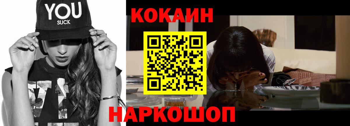 Кокаин 97% Артём