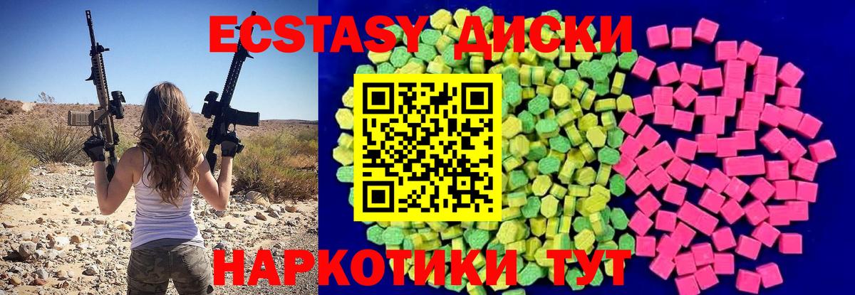 Экстази 250 мг  Экстази Philipp Plein  Артём  Вход с VPN 