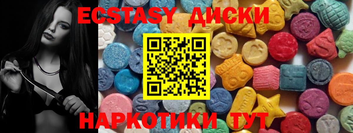 Экстази круглые Артём