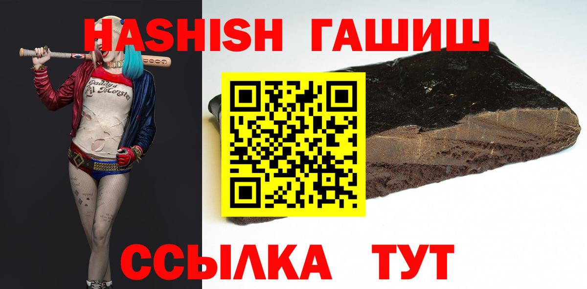 Гашиш  Вход с VPN  ГАШ гашик  Артём  Гашиш hashish 
