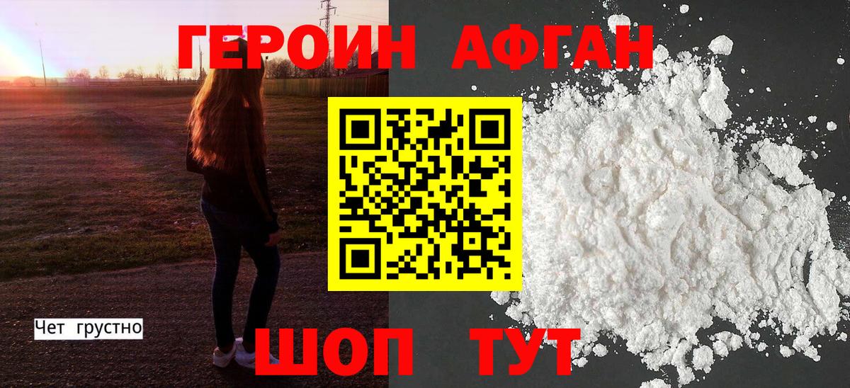 ГЕРОИН хмурый  Вход с VPN  Артём 