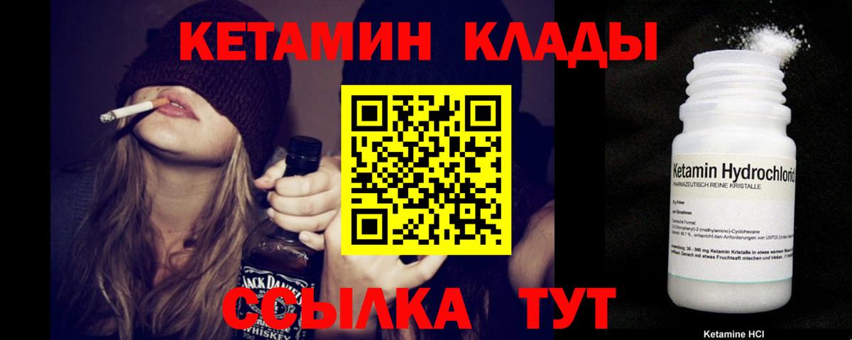 Артём  Кетамин VHQ  Вход с VPN  КЕТАМИН ketamine 