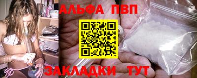 альфа пвп Владивосток