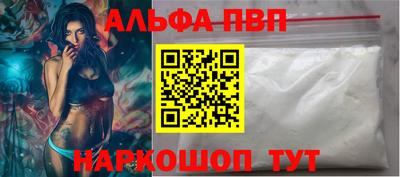 альфа пвп Владивосток