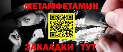 метамфетамин Владикавказ