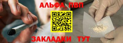 альфа пвп Владивосток