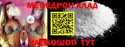 меф VHQ Брянск