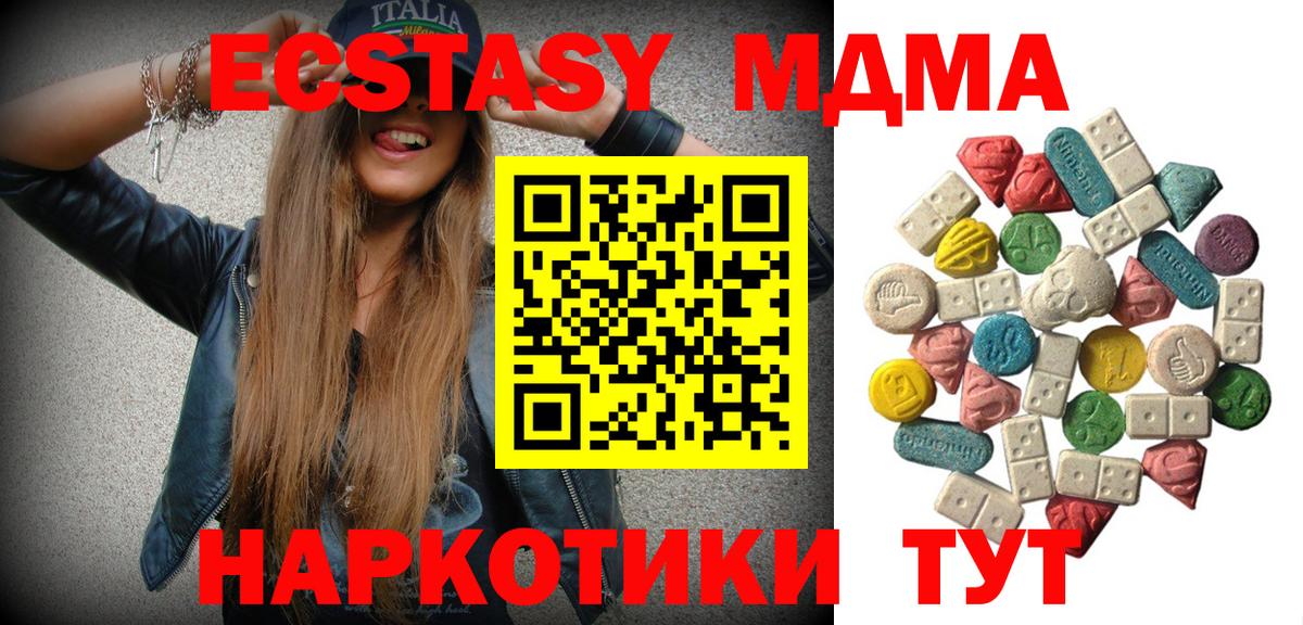 МДМА Molly  Вход с VPN  MDMA  Артём 