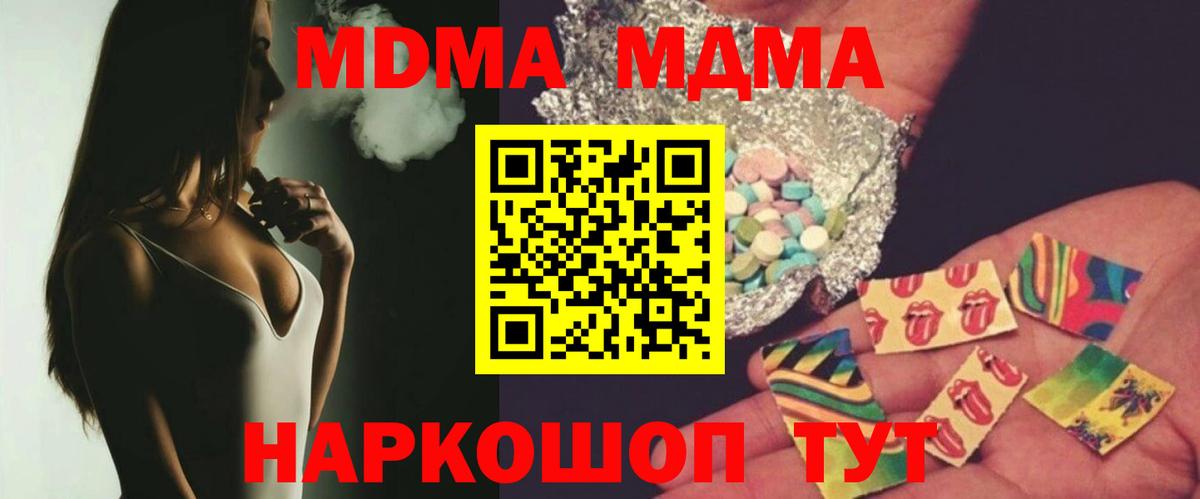 MDMA молли Артём