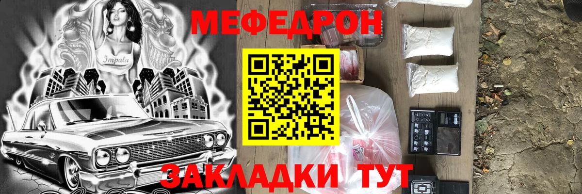 где купить наркоту  Меф  блэк спрут зеркало  Вход с VPN  Артём  МЕФ кристаллы  МЕФ  Мефедрон mephedrone 