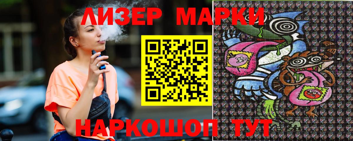 Марки NBOMe  Вход с VPN  Артём  Марки 25I-NBOMe 1,5мг  Марки 25I-NBOMe 1,5мг 